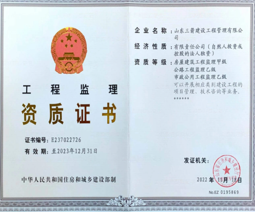 百家乐游戏
资质（监理资质）