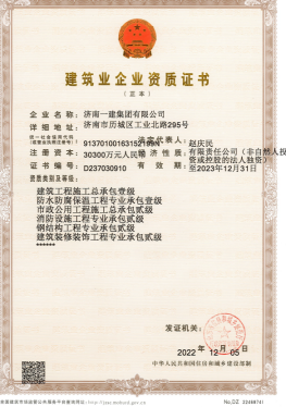 百家乐游戏
资质（总承包、市政等）