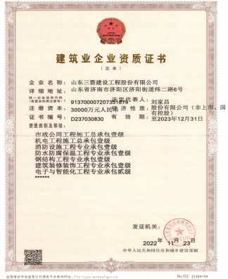 百家乐游戏
资质（市政工程、机电工程等）