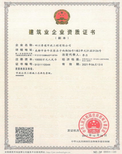 百家乐游戏
资质（市政公用工程施工总承包壹级）
