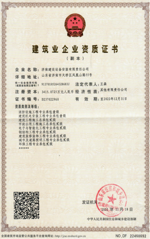 百家乐游戏
资质（建筑机电安装工程专业承包壹级等）
