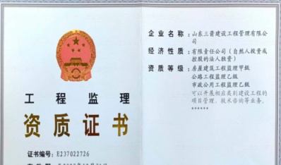 百家乐游戏
资质（监理资质）