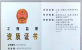 百家乐游戏
资质（监理资质）